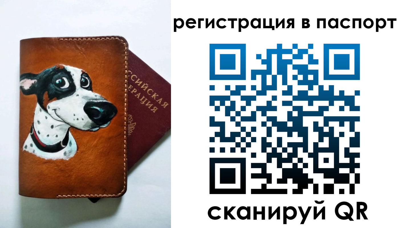 прописка штамп в Калачинске