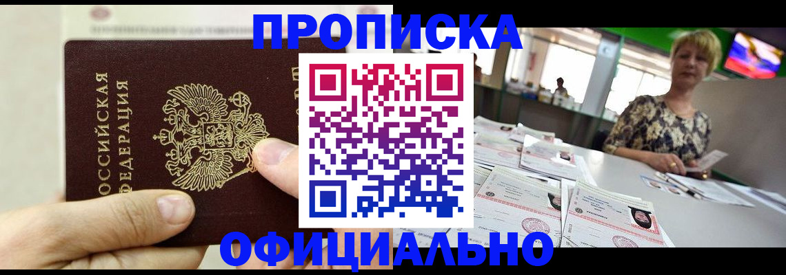 временная регистрация гарантия в Калачинске