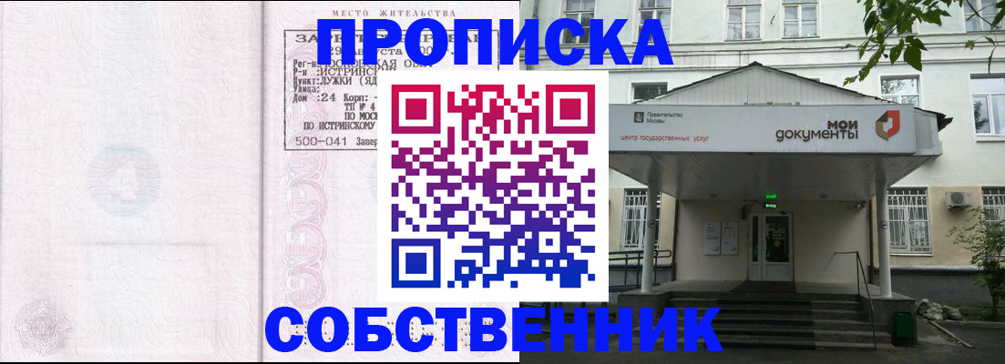 миграционный учет в Калачинске