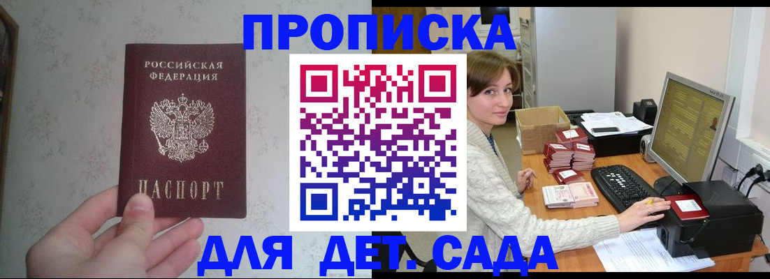 прописка иностранных граждан в Калачинске