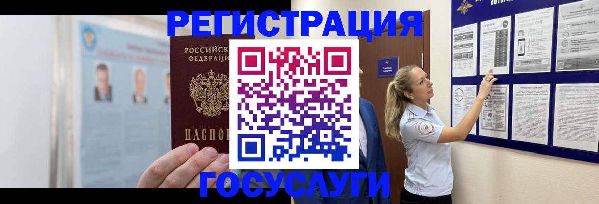 временная регистрация законно в Калачинске