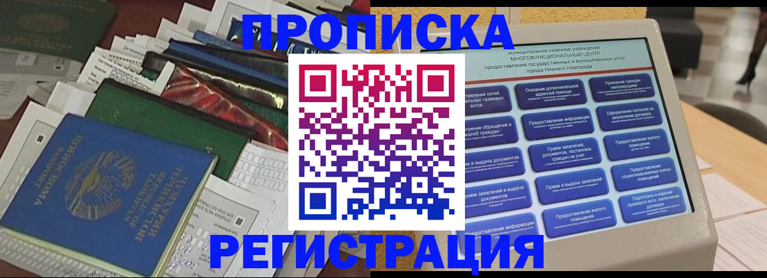 миграционный учет в Калачинске