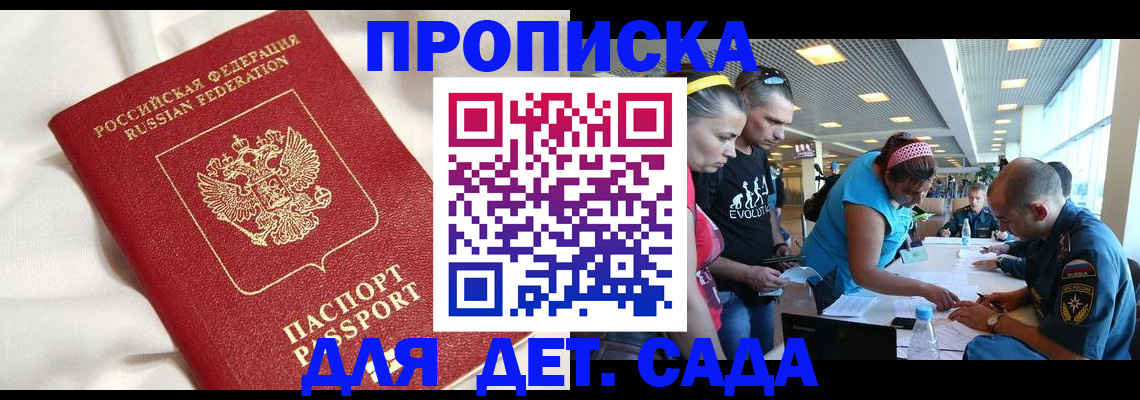 временная регистрация адрес в Калачинске